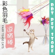 DDT PET STORE !! Cat Teaser Stick Toy With Bell 60cm / Cat Stick Toy