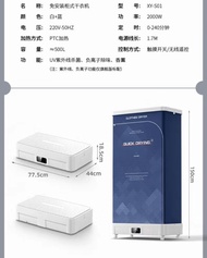 免安装可折叠家用衫褲鞋襪衣物烘乾機小型乾衣機有時間制有遙控可殺菌贈送額外多一個吹風機