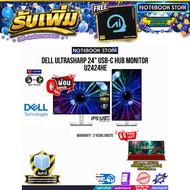 [ผ่อน 0% 10 ด.]DELL ULTRASHARP 24" USB-C HUB MONITOR U2424HE (IPS/120HZ)/ประกัน 3 Years