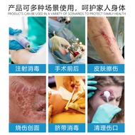 [Ready Stock] Gaitianling Iodine Spray Disinfection Skin Wound Disinfection Sterilization Iodine Win