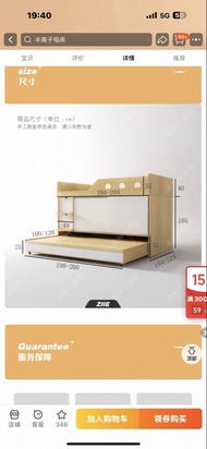 半高子母床