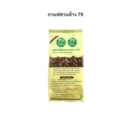 กาแฟดีท็อกซ์ 79 กาแฟ ผงสำเร็จรูป สำหรับทำ ดีท็อกซ์ กาแฟ (ชงละลายทันทีไม่มีกาก)