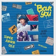 SUPER JUNIOR D&amp;E [‘Bout You] 迷你二輯 銀赫版 (韓國進口版)