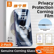 YOULANG | Corning Gorilla Privacy Protection Full Screen Glass Protector