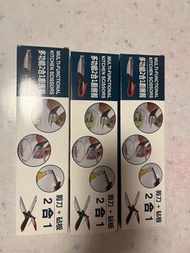 多功能2合1廚房剪刀