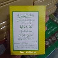 Kitab Dungak Dungo Doa Duak Ampuh Khoshois Khosoisul Kafiyah Jawa Pegon Doa Surat Yasin Waqiah Shol