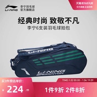 Li Ning Badminton Racket Bag 6pcs Large Capacity Storage Bag Portable Backpack ABJS023