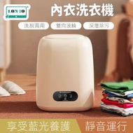 集寶 - 內衣洗衣機 | 洗脫兩用家用 | 宿舍嬰兒迷你洗衣機 | 內褲襪子洗衣神器 | 智慧洗衣機 | 迷你洗衣機 | 小型洗衣機- 奶黃色（41499）