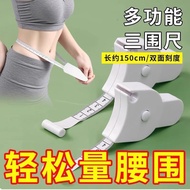Measurement Ruler Circumference Ruler Automatic Measurement Waist Circumference Arm Circumference Le