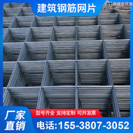 【好料推薦】建築鋼筋網片4@100@150孔6@200雙向冷拔絲8釐屋面地坪防裂鍍鋅網