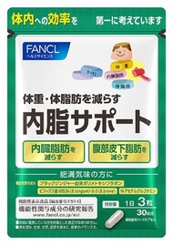 FANCL - FANCL 消脂丸 消解內脂營養素 90粒 (30日份 )(565145) 消脂 減肥 排毒 瘦身 纖體 益生菌 腸胃健康 (平行進口)新舊包裝隨機發貨