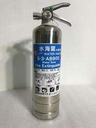 滅火器 不銹鋼瓶裝滅火器 水海龍水滅火器，臺灣製造 適初期汽車汽油油鍋電器火災滅火器 水基滅火器