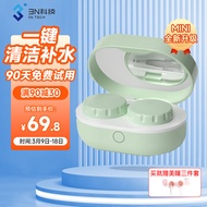 3N全自动隐形眼镜清洗器mini（增强版） 小巧便携 美瞳盒 智能还原仪 隐形眼镜盒 绿色