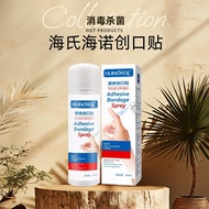 Heines Disinfection Liquid Band-Aid Band-Aid Invisible Wound Waterproof Sterilization Band-Aid Trans