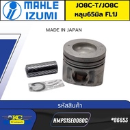 ลูกสูบพร้อมสลัก HINO JO8C-T หลุม65มิล FL1Jแหวนล็อคในบู๊ช S130A-E0080 MAHLE IZUMI *86653