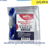 Vertical Name Tag + Rope No. DLK032T DILOKO