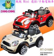 親親CHING-CHING Mini遙控/手動電動車RT-D1688兒童電動車兒童騎乘玩具雙驅雙電池 紅色米色類mini