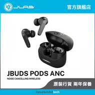 JLab Jbuds Pods ANC 真無線降噪耳機 黑色