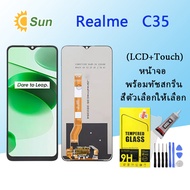 หน้าจอ Lcd OPPO Realme C35 จอชุด จอพร้อมทัชสกรีน จอ+ทัช Lcd Display อะไหล่มือถือ หน้าจอ OPPO Realme