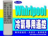 【遙控王】Whirlpool惠而浦窗型冷氣專用型遙控_HAF-01R、ACP0720R、ACP0800R