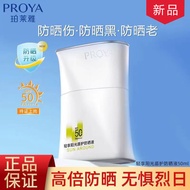 Polaya Light Enjoy Sunshine Shield Sunscreen Cream Isolation Sunscreen Lotion Facial Face Repair Wat