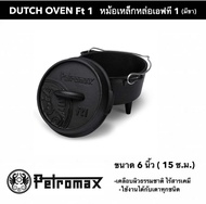 หม้ออบเหล็กหล่อมีขา เอฟที1 Petromax Dutch Oven ft 1
