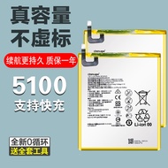 Suitable for Huawei Tablet M3 Original Tablet Battery BTV-W09 BTV-DL09 HB2899C0ECW Electric Board