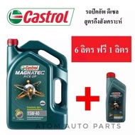 Castrol น้ำมันเครื่องกึ่งสังเคราะห์ 7ลิตร รุ่น MAGNATEC PICK-UP 15W-40