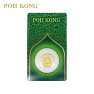 POH KONG 999.9 Pure Yellow Gold 1/4 Dinar