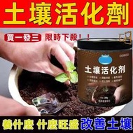 丨 土壤活化劑 花肥礦源黃腐殖酸鉀枯草芽微生物菌活化寶劑 土壤復合肥