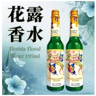 Florida Floral Water 花露香水 195ml Bundle Sale (2 for $14.90) x Prickly Heat & Itch Relief x Expiry Dat