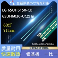 New aluminum LG 65UF6800-CA 65LG61CH-CD 65UH6030-UC 65UH6150-CB light strip