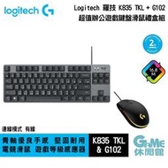 【GAME休閒館】Logitech 羅技 K835 TKL 青軸 + G102 超值辦公遊戲鍵盤滑鼠 禮盒組【現貨】