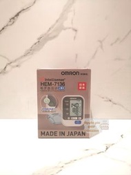 現貨🆗日本製歐姆意Omron 7136 血壓計 可用消費卷 醫療級