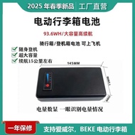 BEKE Elway Cycling Electric Luggage Power Bank Lithium Battery 36v2600Ah Genuine Product r