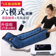 Air Wave Pressure Massager Pneumatic Elderly Leg Massager Arm Waist Foot Edema Air Pressure Massage