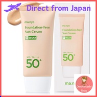 Witch Factory Foundation Free Sun Cream SPF50+ PA++++ 50ml Sunscreen Makeup Base Makeup Base Tone Up