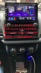 TOYOTA Vios / Yaris 安排升級 升級 JHY N3 9吋 安卓多媒體導航主機 8核 2G/32G 系統