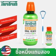น้ำสูบขจัดกลิ่นปาก Therabreath Doctor Case Antibacterial Oral Care Freshener for Men And Women Clean