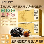 [Li Shizhen] Nine Steamed Nine-Sun-Rich Selenium Organic Yellow Extract 150g Authentic Jiuhua Mounta