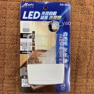 [Mayka Mingjia] Automatic Induction Night Light (White Light) GN-002 Control