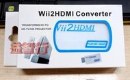 『台南益智行』WII to HDMI WII轉HDMI轉換器 現貨 白色/黑色 任選