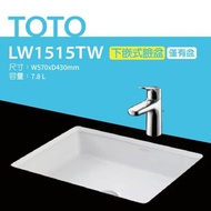 【TOTO】 LW1515TW下嵌式長方形臉盆-W570xD430mm(喜貼心抗污釉)