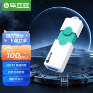 Biaz（BIAZE）64GB USB 3.0 U Disk UP-07 White Reading Speed100MB/s High Speed