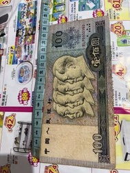 舊版人民幣紙幣 100元 10元 5元 1元 一百元 十元 五元 一元 五毫 伍毫 壹亳 伍角 壹角 中國人民銀行 伍圓1980年鈔票
