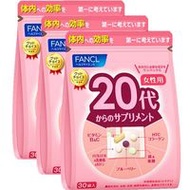 FANCL 20歲開始的保健品 女性用 30～90天份（超值3包組）