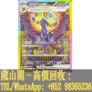 【藏山閣】實體門市 免費上門 免費鑒定 寶可夢集換式卡牌，朱&紫 系列，SV8aF 太晶慶典ex，SAR，SV8aF 217/187 月亮伊布ex SAR，游戏王卡牌，海賊王遊戲卡，寶可夢集換式卡牌，