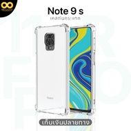 เคส Redmi Note 9s เคสใสกันกระแทก สำหรับมือถือXiaomi เรดมี่โน๊ต 9s วัสดุอย่างดี TPU  ส่งไว ร้านคนไทย 