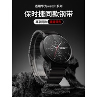 W9W2 [Watch Not Included] Suitable for Huawei gt5 Strap gt6pro Watch gt4 Metal watch4 Men gt6 Stainl