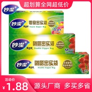 Miaojie Fresh-Keeping Bags Edible Freezer Sealing Bags Dense Bags Food Refrigerator Storage Bags Foo